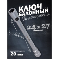 Балонный двусторонний ключ Forsage усиленный 24x27 L-400мм F-6772427(7280)