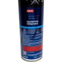 Удалитель герметика AXIOM 650 мл a9605