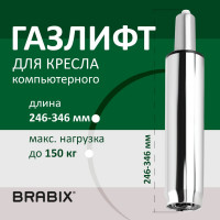 Газ-лифт BRABIX A-100 короткий, хром, длина в открытом виде 346 мм, d50 мм, класс 2 532004