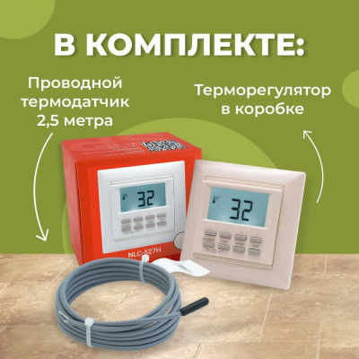 Термостат программируемый встраиваемый SPYHEAT NLC-527HN (бежевый)