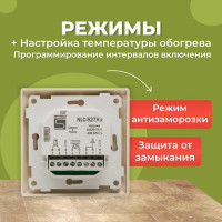 Термостат программируемый встраиваемый SPYHEAT NLC-527HN (бежевый)