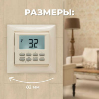Термостат программируемый встраиваемый SPYHEAT NLC-527HN (бежевый)