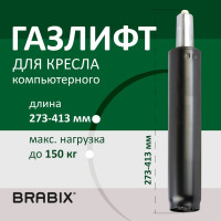 Газ-лифт BRABIX A-140 стандартный, черный, длина в открытом виде 413 мм, d 50 мм, класс 2 532002