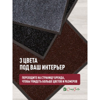 Влаговпитывающий коврик ComeForte TRAFFIC 60х90 см, черный 6090/1 HP-1007