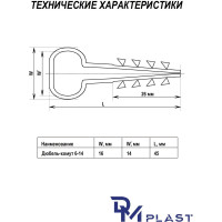 Дюбель-хомут DM PLAST 6-14 для плоского кабеля, черный, 100 шт dx6-14-1dm