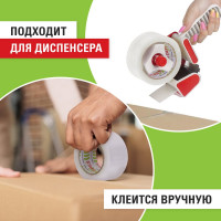 Упаковочная клейкая лента Staff 48 мм х 150 м, прозрачная, толщина 40 микрон 440160