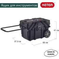 Ящик для инструментов Keter CANTILEVER CART JOB BOX 238270