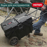 Ящик для инструментов Keter CANTILEVER CART JOB BOX 238270