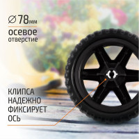 Колесо пластиковое 135 мм Рыжий кот 00 4935