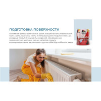 Эмаль Dufa AQUA-HEIZKORPERLACK аква для отопительных приборов 750 мл Н0000004135