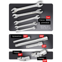 Набор инструментов Forcekraft 65 предметов 1/4''3/8'' FK-3651(47699)