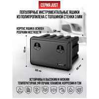 Инструментальный ящик DAKEN Just 600 81104
