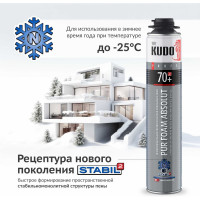 Пена полиуретановая монтажная KUDO PROFF 70+ ARKTIKA NORD 1000 мл + KUPP10WN70+
