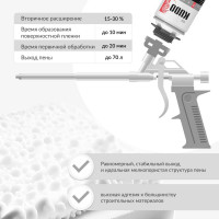 Пена полиуретановая монтажная KUDO PROFF 70+ ARKTIKA NORD 1000 мл + KUPP10WN70+