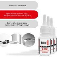 Секундный клей KUDO цианоакрилатный PROFF, 20 гр новинка SMB-020