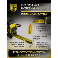 Ударопрочная рулетка Berger BG1352 5мх25мм, магнит, шкала двусторонняя