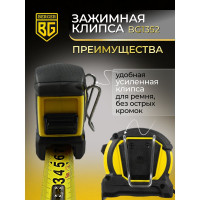 Ударопрочная рулетка Berger BG1352 5мх25мм, магнит, шкала двусторонняя