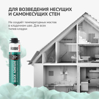 Клей полиуретановый профессиональный всесезонный для строительных блоков KUDO PROFF 28+ KUPP10UABL