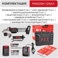 Аккумуляторная бесщеточная шлифмашина P.I.T. PWS20H-125A/1