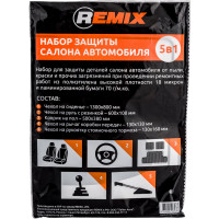 Набор защиты салона автомобиля 5 в 1 REMIX RM-SET5IN1