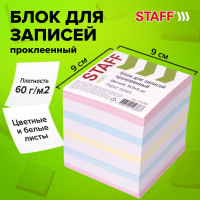 Блок для записей Staff проклеенный, 9 x 9 x 9 см, плотность 65 г/м², цветной с белым 129208
