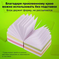 Блок для записей Staff проклеенный, 9 x 9 x 9 см, плотность 65 г/м², цветной с белым 129208