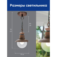 Садово-парковый светильник FERON PL575 на цепочке 60W 230V E27, коричневый 11623
