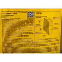 Пропитка NEOMID BIO COLOR ULTRA белый 2,7 л Н -ULTRA-2,7/белый