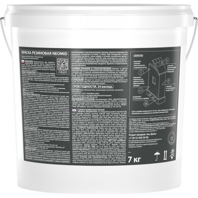 Резиновая краска NEOMID Темный шоколад 7 кг Н-КраскаРез-7-ТемШок