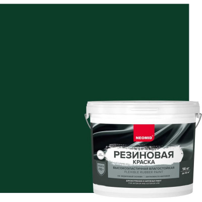 Резиновая краска NEOMID Темно-зеленая 14 кг Н-КраскаРез-14-ЗелТем