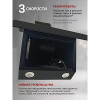Кухонная вытяжка MBS FREESIA 160 GLASS BLACK 5099