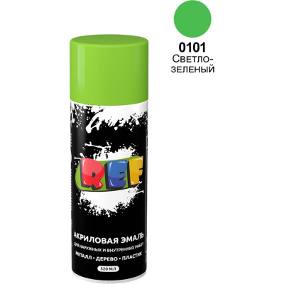 Акриловая универсальная эмаль REF светло-зеленый 520 мл 0101