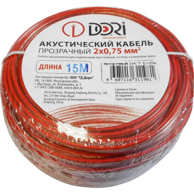 Акустический кабель DORI 2x0,75 прозрачный 15м, шт 11981
