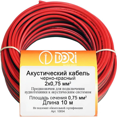 Акустический кабель DORI 2x0,75 чёрно-красный 10м, шт 10694