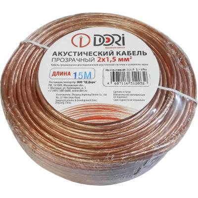 Акустический кабель DORI 2x1,5 прозрачный 15м, шт 2383