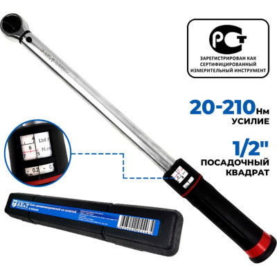 Динамометрический ключ со шкалой в окошке AE&T 20-210Nm 1/2" TA-B3210-12
