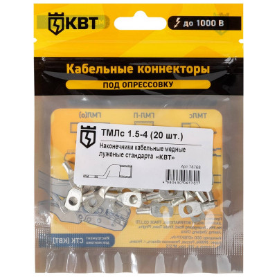 Наконечник КВТ ТМЛс 1,5 4 20 штук 78768