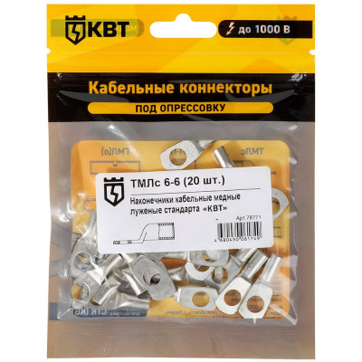 Наконечник КВТ ТМЛс 6 6 20 штук 78771