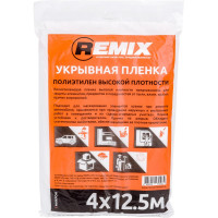 Пленка укрывная (4х12.5 м; 7 мкм) REMIX 15ПЛ