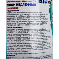 Медленный хлор БиоБак таблетки 20г 1 кг BP-Т20-1
