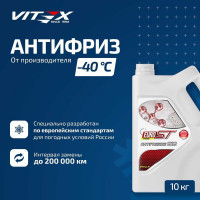 Антифриз VITEX EURO ST G-12, красный, 10 кг V101805