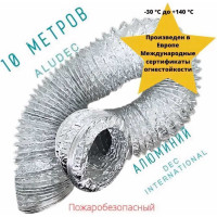 Воздуховод алюминиевый Alu A23 пожаробезопасный (127 мм; 10 м) DEC 07-0203-002 A23127