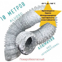 Воздуховод алюминиевый Alu A23 пожаробезопасный (160 мм; 10 м) DEC 07-0203-004 A23160