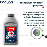 Тормозная жидкость VITEX ДОТ-4 455 гр V800310