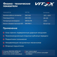 Специальная пластичная смазка VITEX Moly Grease с молибденом (черная) 18 кг v904619