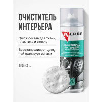 Универсальный очиститель интерьера (активный пенный) KERRY KR-974