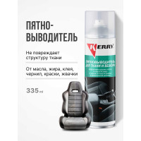 Пятновыводитель для ткани и велюра KERRY KR-978