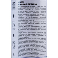Жидкий чехол Vixen прозрачный, матовый, аэрозоль 520 мл VX90102