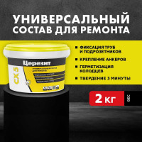 Цемент монтажный водоостанавливающий CX 5 2 кг Церезит 1632730