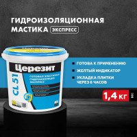 Гидроизоляция эластичная полимерная CL 51 1.4 кг Церезит 2564895